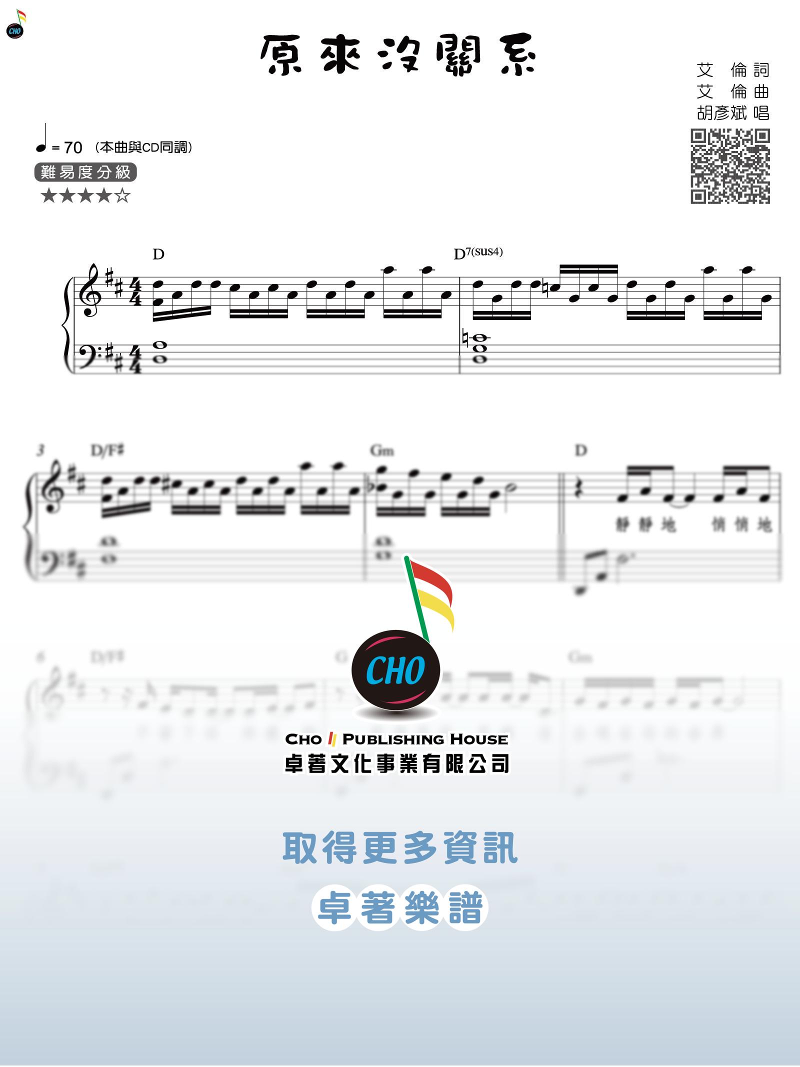 原來沒關系